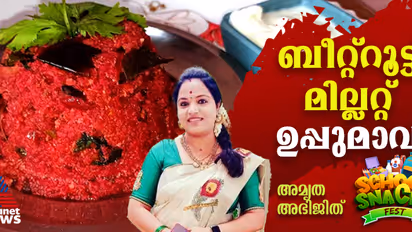 ഹെല്ത്തി ബീറ്റ്റൂട്ട് മില്ലറ്റ് മസാല ഉപ്പുമാവ് തയ്യാറാക്കാം; റെസിപ്പി