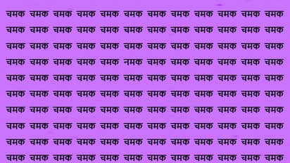 Optical Illusion Game Challenge 29th November