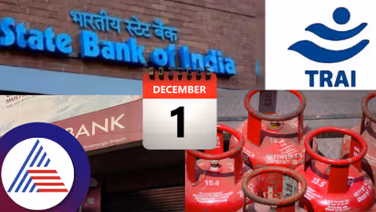 ಡಿಸೆಂಬರ್ 1ರಿಂದ ಟೆಲಿಕಾಂ, ಬ್ಯಾಂಕಿಂಗ್‌ ಸೇರಿದಂತೆ ಕೆಲವು ನಿಯಮ ಬದಲು: ಇಲ್ಲಿದೆ ಡಿಟೇಲ್ಸ್‌