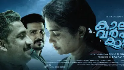 സംവിധാനം ബിജു സി കണ്ണന്‍; 'കാലവര്‍ഷക്കാറ്റ്' തിയറ്ററുകളില്‍