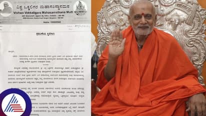 ಅನ್ಯಕೋಮಿನ ಕುರಿತ ಹೇಳಿಕೆಗೆ ಕ್ಷಮೆಯಾಚಿಸಿದ ಸ್ವಾಮೀಜಿ ಮೇಲೆ ಎಫ್‌ಐಆರ್‌ ಖಂಡನೀಯ; ಜೆಡಿಎಸ್