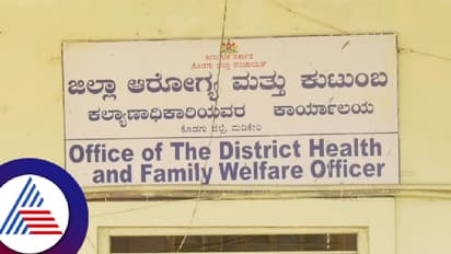 ಕೊಡಗು ಜಿಲ್ಲೆಯಲ್ಲಿ ನಾಲ್ಕೇ ತಿಂಗಳಲ್ಲಿ 15 ಶಿಶು ಮರಣ; ಕಾರಣ ಹೀಗಿದೆ!