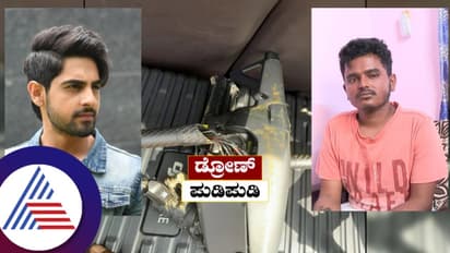 ಝೈದ್ ಖಾನ್ ನಟನೆಯ ಕಲ್ಟ್ ಚಿತ್ರತಂಡದ ವಿರುದ್ದ ದೂರು ಹಿಂಪಡೆದ ಡ್ರೋನ್ ಟೆಕ್ನೀಶಿಯನ್!