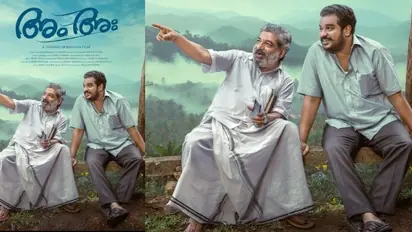 അം അഃ : ദിലീഷ് പോത്തനും ജാഫർ ഇടുക്കിയും പ്രധാന വേഷത്തില്, ചിത്രത്തിന്റെ ഫസ്റ്റ്ലുക്ക് പുറത്ത്