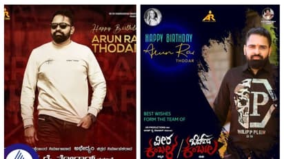 'ವೀರ ಕಂಬಳ'ನಿರ್ಮಾಪಕನಿಂದ ಕೋಟ್ಯಂತರ ರೂ ದೋಖಾ; ಅರುಣ್ ರೈ ತೋಡಾರ್ ಎಸ್ಕೇಪ್!