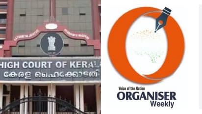 ഓർഗനൈസറിനെതിരായ പോപ്പുലർഫ്രണ്ടിന്റെ മാനനഷ്ടകേസ് റദ്ദാക്കി, അപകീർത്തി നിരോധിത സംഘടനയെ ബാധിക്കുന്നതല്ല:ഹൈകോടതി