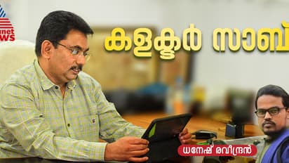 നക്സൽ മേഖലകളിൽ സർക്കാർ പ്രവര്‍ത്തനങ്ങൾക്ക് ചുക്കാൻ പിടിച്ച കൊണ്ടോട്ടിക്കാരൻ, ജാർഖണ്ഡുകാരുടെ 'കളക്ടർ സാബ്' 