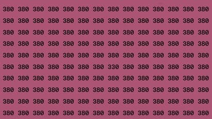 Optical Illusion Game