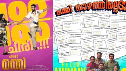 പുഷ്പ വന്നിട്ടും ഈ മമ്മി സ്ട്രോങ്ങാണ് മൂന്നാം വാരവും: 'ഹലോ മമ്മി' താഴത്തില്ലെടാ.!