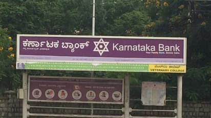 ಕರ್ನಾಟಕ ಬ್ಯಾಂಕ್‌ನಲ್ಲಿ ₹85,920 ಸಂಬಳ ಉದ್ಯೋಗಕ್ಕೆ ಅರ್ಜಿ ಆಹ್ವಾನ, ಮಂಗಳೂರಿನಲ್ಲಿಯೇ ತರಬೇತಿ