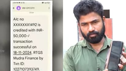 മുദ്രാ ലോണ്‍ അപേക്ഷയില്‍ 50000 രൂപ 'പാസായി', അക്കൗണ്ട് പരിശോധിച്ചപ്പോള്‍ കാലി; സൈബര്‍ തട്ടിപ്പിനിരയായി യുവാവ്