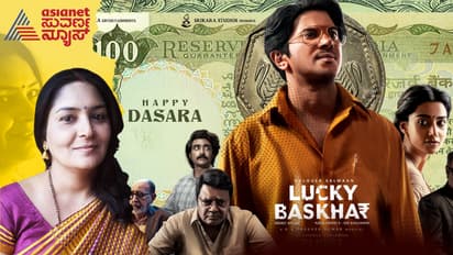 ಕೆಟ್ಟ ಸಂದೇಶ ಸಾರುವ ಬಹಳ ಒಳ್ಳೇ ಮೂವಿ ಲಕ್ಕಿ ಭಾಸ್ಕರ್