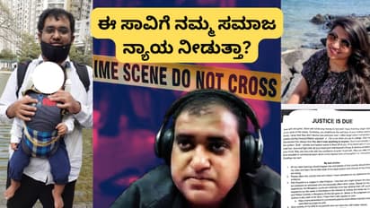 Justice is Due ಎಂದು ಬರೆದು ಸಾವಿಗೆ ಶರಣಾದ ಯುವಕನ 12 ಕೊನೆಯ ಆಸೆ, ಈಡೇರಿಸುತ್ತಾ ನಮ್ಮ ಸಮಾಜ?