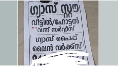 '1000 രൂപ മേടിച്ച വാൽവിന്റെ വില 110 രൂപ, ഇവരെ സൂക്ഷിക്കുക, ഇത് ഇന്റർനാഷണൽ തട്ടിപ്പ്'; മുന്നറിയിപ്പുമായി നടൻ