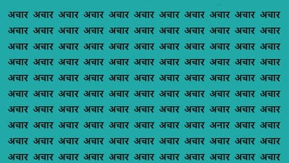 Optical Illusion Game Challenge 12 December