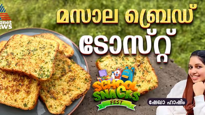 ടേസ്റ്റി മസാല ബ്രെഡ് ടോസ്റ്റ് തയ്യാറാക്കാം; റെസിപ്പി