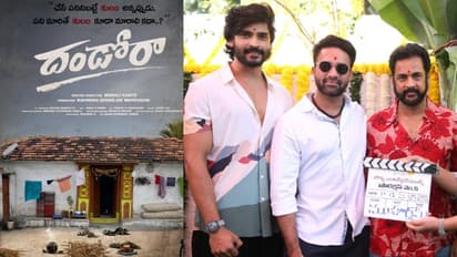 `దండోరా`ప్రారంభించిన శివన్న, సినిమా స్టోరీ ఇదే.. వింటేజ్ శివాజీని చూపిస్తాడా?