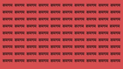 Optical Illusion Game 13 December