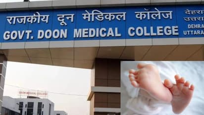 ಮಗು ಕಳೆದುಕೊಂಡ ನೋವಿನಲ್ಲೂ ಮಹಾನ್ ಕೆಲಸ, 2 ದಿನದ ಶಿಶು ದೇಹ ದಾನ ಮಾಡಿದ ಪಾಲಕರು