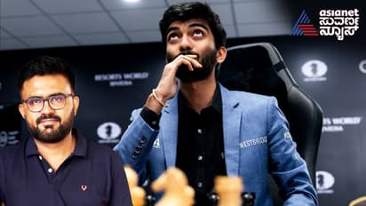 ಕಿರಿಯ ಭಾರತೀಯ ಡಿ ಗುಕೇಶ್ ಗೆದ್ದಿದ್ದಕ್ಕೆ ಮಾಜಿ ಚಾಂಪಿಯನ್‌ಗೆ ಸಹಿಸೋಕೆ ಆಗ್ತಿಲ್ವಾ? ಚೆಸ್‌ ದುರಂತ ಅಂದಿದ್ದೇಕೆ?