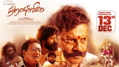 `ప్రణయ గోదారి` మూవీ రివ్యూ, రేటింగ్