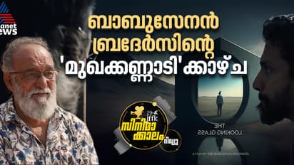 'മുഖക്കണ്ണാടി'; ഒരു സ്വയം വിമര്‍ശനത്തിന്‍റെ കഥ, വേറിട്ട കാഴ്‌ചാനുഭവം- റിവ്യൂ