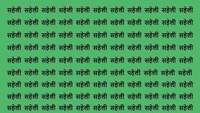 Optical Illusion Game Challenge 16 December