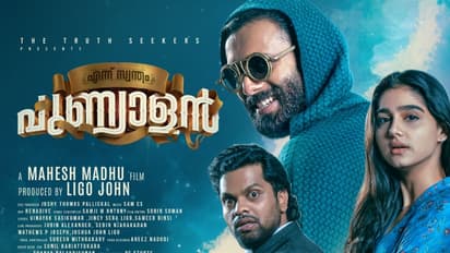എന്ന് സ്വന്തം പുണ്യാളൻ: സെന്‍സര്‍ സര്‍ട്ടിഫിക്കറ്റായി,  ജനുവരി 10 ന് റിലീസ്