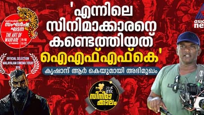 യുദ്ധവെറിയുടെ കാലത്ത് ചോദ്യങ്ങളുയര്‍ത്തി കൃഷാന്ദ് ആര്‍ കെയുടെ 'സംഘര്‍ഷ ഘടന'- അഭിമുഖം