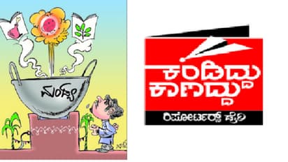 ಕನ್ನಡ ಸಾಹಿತ್ಯ ಸಮ್ಮೇಳನದಲ್ಲೇ ಮಂಡ್ಯ ಆಸ್ಮಿತೆಗೆ ಧಕ್ಕೆ: ಬಾಡೂಟ ಇಲ್ಲ ಎಂದಿದ್ದಕ್ಕೆ ಕೋಳಿಗಳು ಫುಲ್‌ ಖುಷ್‌!