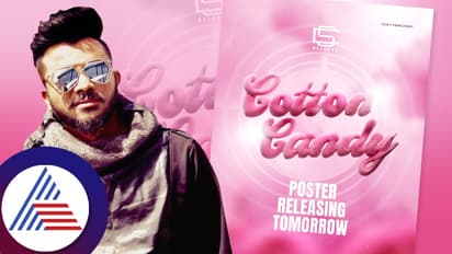 ಹೊಸ ವರ್ಷಕ್ಕೆ ಬರ್ತಿದ್ದಾಳೆ “Cotton Candy”... ಮತ್ತೊಂದು ರ್ಯಾಪ್ ಹಾಡಿನ ಮೂಲಕ ಕುಣಿಸೋಕೆ ರೆಡಿಯಾದ ಚಂದನ್ ಶೆಟ್ಟಿ