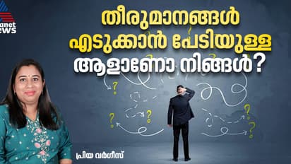 ജീവിതത്തിൽ എങ്ങനെ ശരിയായ തീരുമാനം എടുക്കാം?