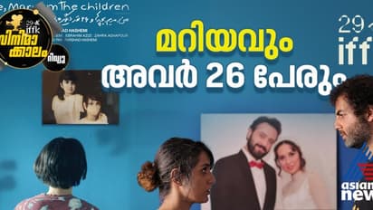'ഏകാന്തതയുടെ നിശ്ചലതയില് നിന്നും ചലനാത്മകമാകേണ്ടുന്ന ജീവിതം'- റിവ്യു