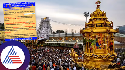 ತಿರುಮಲ ವೈಕುಂಠ ದ್ವಾರ ದರ್ಶನದ ಆನ್ಲೈನ್ ಟಿಕೆಟ್ಗಳು ಡಿಸೆಂಬರ್ 23 ರಂದು ಬಿಡುಗಡೆ