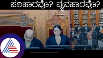 ಒಂದು ತಿಂಗಳು ಜೊತೆಗಿದ್ದು 15 ವರ್ಷ ದೂರವಿದ್ದಾಕೆಯಿಂದ 40 ಲಕ್ಷ ಡಿಮಾಂಡ್! ಕೋರ್ಟ್ ಕೇಸ್ ವೈರಲ್