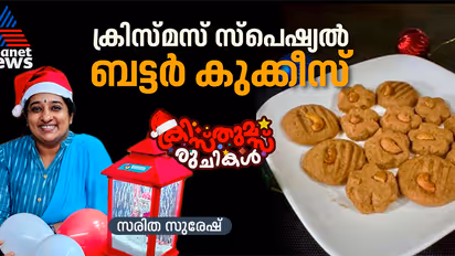 Christmas 2024 : ക്രിസ്മസിന് തയ്യാറാക്കാം രുചികരമായ ചോക്ലേറ്റ് - ബട്ടർ കുക്കീസ് 