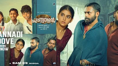 അർജുൻ അശോകൻ-ബാലു വർഗീസ് -അനശ്വര രാജൻ ചിത്രം 'എന്ന് സ്വന്തം പുണ്യാള'നിലെ "കണ്ണാടി പൂവേ" വീഡിയോ ഗാനം പുറത്ത്