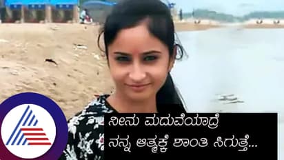 ಬಾಯ್​ಫ್ರೆಂಡ್​ಗೆ ಸಾಯುವ ಗಡುವು ನೀಡಿದ್ದ ವಿವಾಹಿತೆ: ರಿಪ್ಲೈ ಬಾರದ್ದಕ್ಕೆ ವಿಡಿಯೋ ಮಾಡಿ ಸಾವಿಗೆ ಶರಣು...  