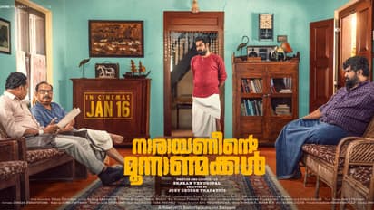 ജോജുവും സുരാജും ഒന്നിക്കുന്നു; 'നാരായണീന്റെ മൂന്നാണ്മക്കൾ' സെക്കന്റ് ലുക്ക് പോസ്റ്റര്