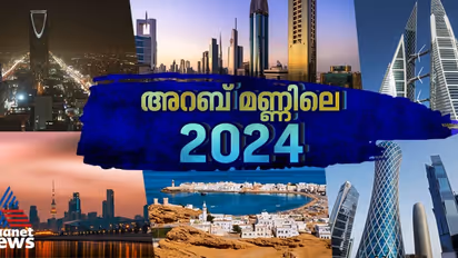 ജിസിസി രാജ്യങ്ങളിലെ '2024'; പ്രളയം മുതൽ പൊതുമാപ്പ് വരെ, ഈ വർഷത്തെ പ്രധാന സംഭവങ്ങൾ