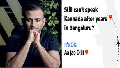 ಇಷ್ಟು ವರ್ಷ ಬೆಂಗಳೂರಲ್ಲಿದ್ದು ಕನ್ನಡ ಕಲಿತಿಲ್ವಾ? ದಿಲ್ಲಿಗೆ ಬನ್ನಿ, ಸಿಇಒ ಟ್ವೀಟ್ನಿಂದ ಭಾರಿ ಚರ್ಚೆ!