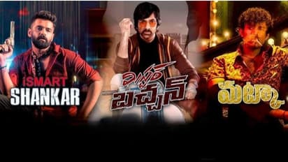 2024 తో తెలుగులో వచ్చిన భారీ డిజాస్టర్ సినిమాలు