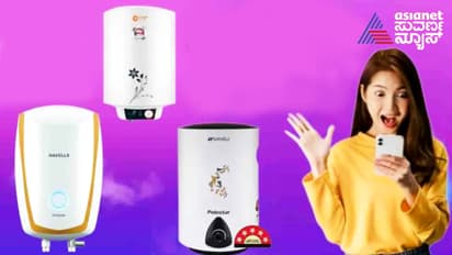 ಫ್ಲಿಪ್‌ಕಾರ್ಟ್‌ನಲ್ಲಿ ಅರ್ಧ ಬೆಲೆಗೆ ಸಿಗುತ್ತಿವೆ ದುಬಾರಿ ಬೆಲೆಯ ಟಾಪ್ 3 ಗೀಸರ್