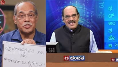 ಕನ್ನಡ ರಾಜ್ಯೋತ್ಸವ ಆಚರಣೆ ದಿನವೇ ಬಂದಿಲ್ಲವೆಂದ ಥಟ್ ಅಂತ ಹೇಳಿ ಖ್ಯಾತಿಯ ನಾ. ಸೋಮೇಶ್ವರ!