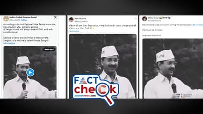 ഇന്ത്യൻ ഭരണഘടന എഴുതുമ്പോൾ  അംബേദ്കര്‍ മദ്യപിച്ചിരുന്നതായി അരവിന്ദ് കെജ്രിവാൾ പറഞ്ഞോ? വാസ്തവം ഇതാണ്!