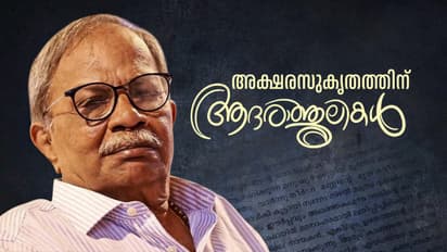 മാഞ്ഞത് മലയാളത്തിന്റെ 'സുകൃതം', അന്തിമോപചാരം അർപ്പിക്കാൻ വീട്ടിൽ മാത്രം അവസരം, സംസ്കാരം വൈകിട്ട്