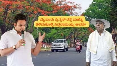 ಮೈಸೂರು ಪ್ರಿನ್ಸೆಸ್ ರಸ್ತೆ ಹೆಸರಿನ ಹಿಂದೆ ಇಷ್ಟೊಂದು ದೊಡ್ಡ ಇತಿಹಾಸ ಇದೆಯೇ?