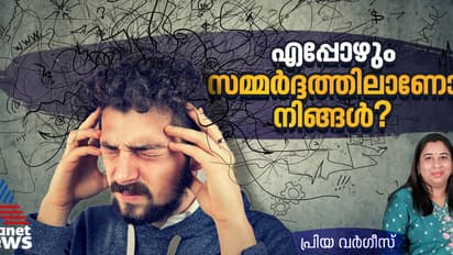 സ്വയം കുറ്റപ്പെടുത്തുന്ന ചിന്തകൾ എങ്ങനെയാണ് ഒരാളെ ബാധിക്കുക?