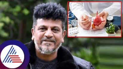 ಕಿಮೋ ಥೆರಪಿ ಮಾರನೆಯ ದಿನವೇ ಶೂಟಿಂಗ್ಗೆ ಬಂದಿದ್ದ ಶಿವಣ್ಣ! ಕೃತಕ ಮೂತ್ರಕೋಶದಿಂದ ತೊಂದ್ರೆ ಇದ್ಯಾ? ವೈದ್ಯರು ಹೇಳೋದೇನು?