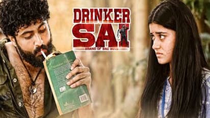 `డ్రింకర్‌ సాయి` మూవీ రివ్యూ, రేటింగ్‌ 